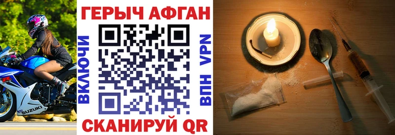Героин VHQ  наркота  Приволжский 