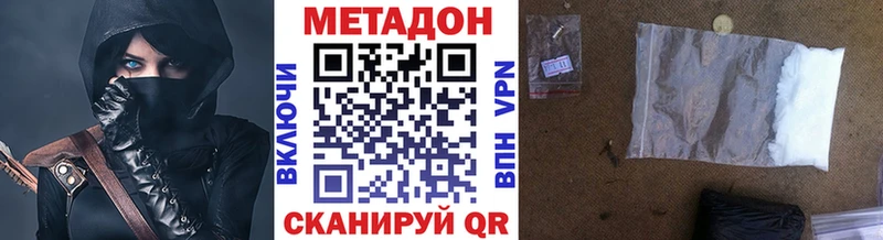 купить  цена  omg ссылки  МЕТАДОН methadone  Приволжский 