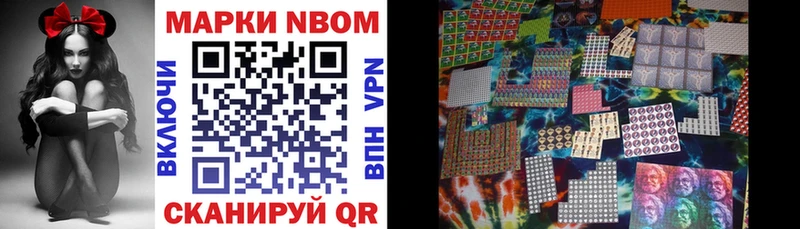 Марки 25I-NBOMe 1,8мг  Приволжский 